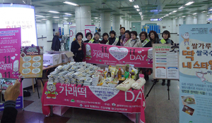 11월 11일 농업인의 날, 쫄깃한 사랑 전해요