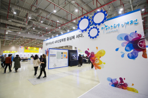 구미시, 2018 대한민국 마이스터대전 성료