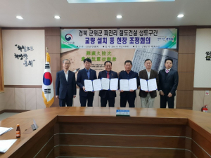 군위 중앙선 복선전철사업 국민권익위 현장조정 회의