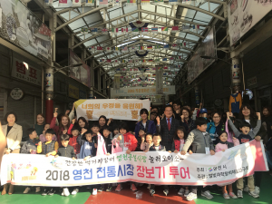 가을 가족여행!! 영천 전통시장 투어와 함께 