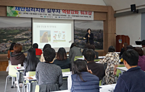 경주시정신건강복지센터, 재난심리지원 실무자 역량강화 워크숍