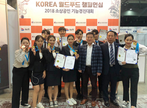 계명문화대, ‘KOREA 월드푸드 챔피언십’ 석권