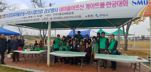 직공장새마을운동구미시연합회 경로행사