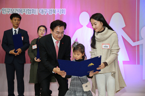 대구시, 제9회 출산장려의 날 기념행사