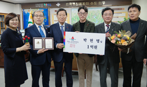 안동 9호(경북 90호), 박헌명 아너 소사이어티 탄생
