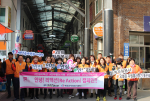 예천군종합자원봉사센터, 출동! 무조건재난지킴이 봉사단 “안녕리액션 캠페인” 실시