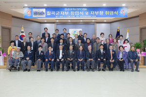 한국사진작가협회 칠곡지부 창립
