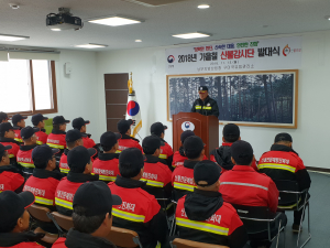 구미국유림관리소, 가을철 산불예방 총력 대응