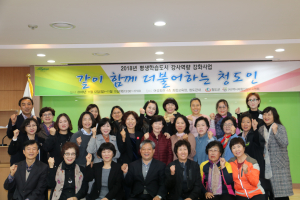청도군, 평생학습도시 발전 기반 다져