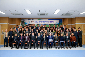 제7기 울진군지역발전협의회 출범 총회 개최