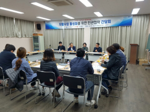 2019년도 저소득층의 다양한 일자리 창출 발굴을 위한 간담회 가져