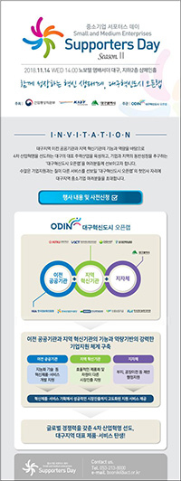 대구혁신도시 오픈랩, 지역기업과 함께 열어