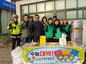 따뜻한 차(茶) 마시고 수능대박나세요