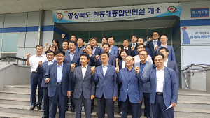 경북도, 겨울철 자연재난 대책본부 가동