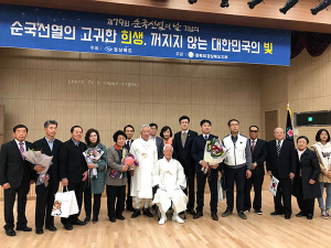 경북도, 순국선열의 숭고한 애국정신 기려