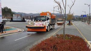 경북도, “폭설 와도 끄떡 없다, 모든 준비 마쳐”
