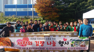 김장김치로 전하는 이웃사랑