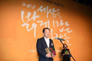 ‘세상을 밝게 만드는 사람들’ 영주시 도시경관팀, 수상