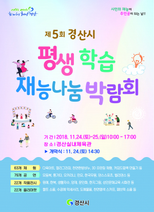 경산시립극단 제4회 정기공연“꿈에 본 내 고향”전회 매진 대성황 이뤄 ..