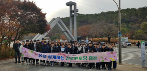 꿈을 설계하는 진로멘토링 캠프