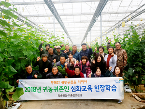 청송군, 귀농·귀촌인 대상 심화교육 가져 