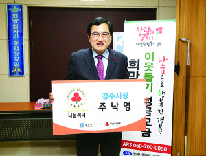 이웃사랑 온누리에