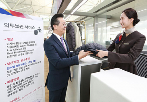 아시아나항공, 겨울철  외투 보관 서비스