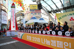 ‘2019 나눔캠페인’ 모금 캠페인 본격 돌입