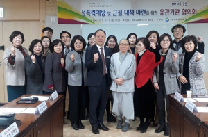 경북교육청‚ 성범죄 없는 안전한 학교 만든다