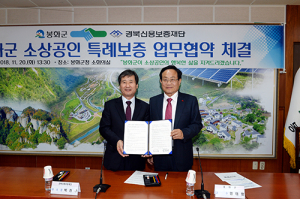 소상공인의 경영난 해소를 위해 발 벗고 나서다