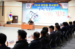 김천시체육회,‘임원 선임’권한 회장에 위임