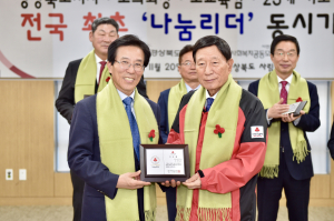 문경시, 희망 2019 희망 나눔 캠페인 시작