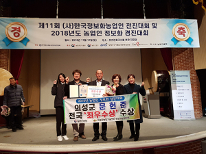 금성면 문헌준씨, 2018 농업인중앙경진대회 최우수상 수상!