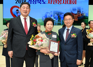 자원봉사의 새바람, 행복 경북의 시작~