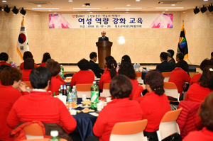 2018 여성역량강화교육 실시