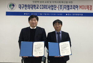 대구한의대, 인문학 성과 교류 및 지역 확산
