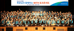 DGB금융그룹, 2018 신입사원 공동연수 성료