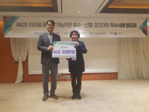 경산시, 재활용가능자원 회수‧선별 전국서 최고