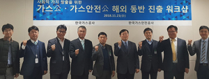 가스公, 공적개발원조 활용 해외 진출 확대