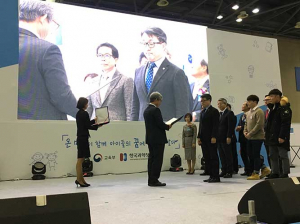 대구한의대, 제7회 대한민국 교육기부대상 수상