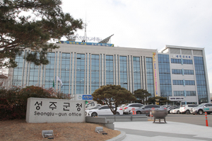 성주군, 경상북도 보안감사 우수기관으로 선정