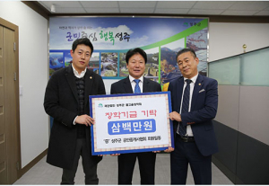 명품교육 위해 장학금 기탁 줄줄이 이어져
