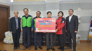 한국전력기술, 따뜻한 겨울나기 후원물품 기탁