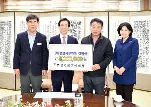 호진기계, 민족통일문경시협의회, 문경시장학회에 장학금 기탁 훈훈