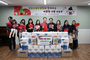 경북지방우정청, 자매결연 보육원 찾아 따뜻한 사랑나눔 실천