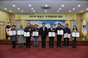 청송군 군수공약 군민배심원제 첫 시행