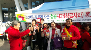 청송군 농민단체들 청송사과 홍보 발 벗고 나서...