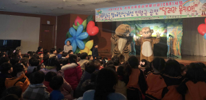 어린이 장애인식개선 인형극 공연 “달려라, 몽키야 !”