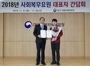 대구·경북병무청, 사회복무요원 대표자 간담회