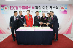 120달구벌콜센터, ‘우수콜렉터’ 선정